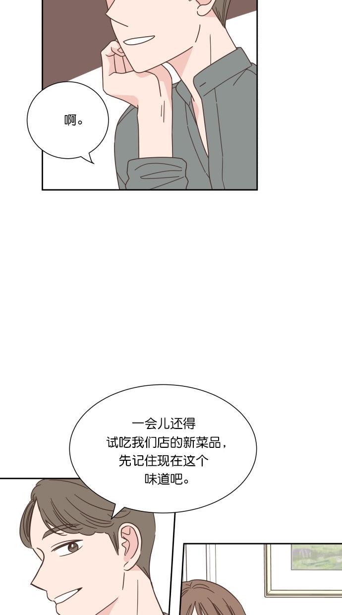 桂正和漫画韩漫全集-第54话无删减无遮挡章节图片 