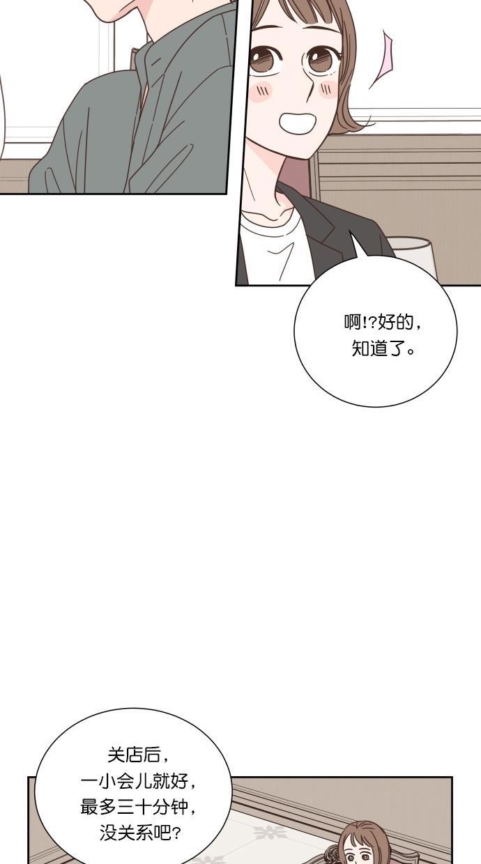 桂正和漫画韩漫全集-第54话无删减无遮挡章节图片 
