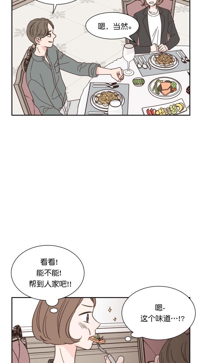 桂正和漫画韩漫全集-第54话无删减无遮挡章节图片 