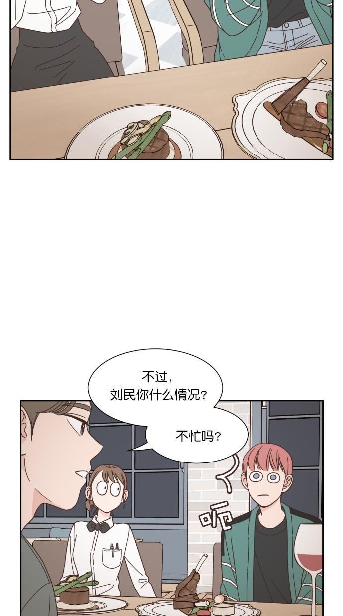 桂正和漫画韩漫全集-第54话无删减无遮挡章节图片 
