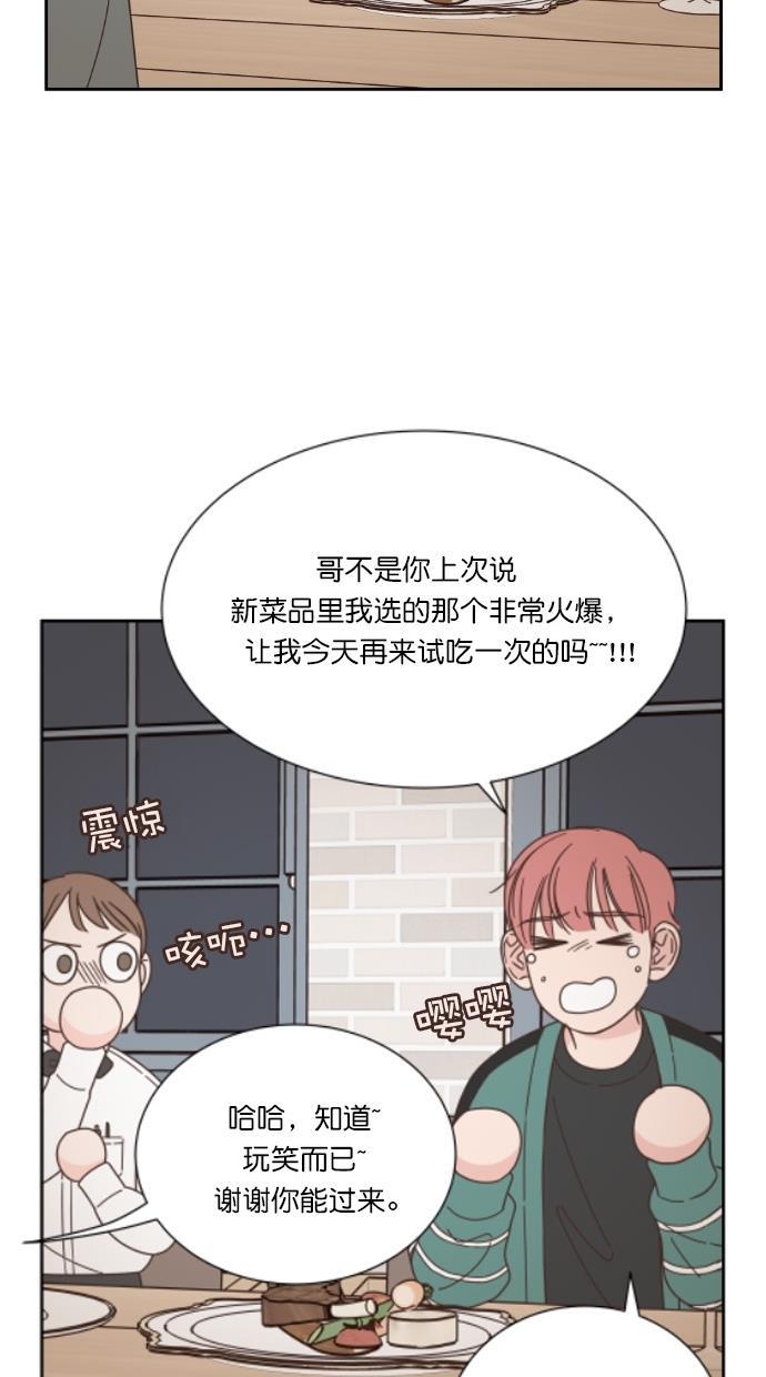 桂正和漫画韩漫全集-第54话无删减无遮挡章节图片 