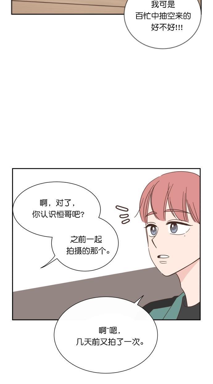 桂正和漫画韩漫全集-第54话无删减无遮挡章节图片 