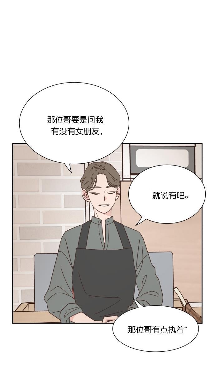 桂正和漫画韩漫全集-第54话无删减无遮挡章节图片 