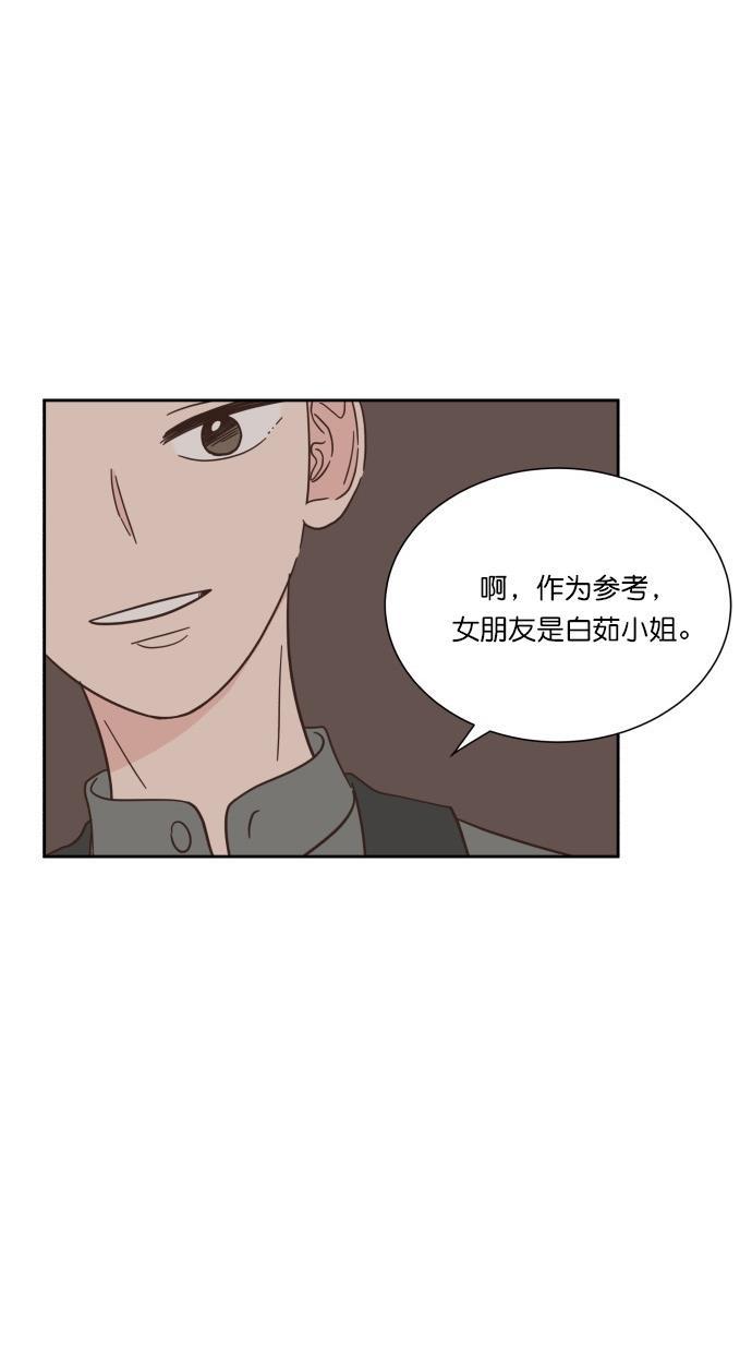桂正和漫画韩漫全集-第54话无删减无遮挡章节图片 