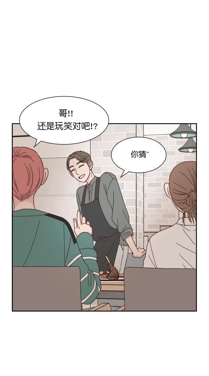 桂正和漫画韩漫全集-第54话无删减无遮挡章节图片 
