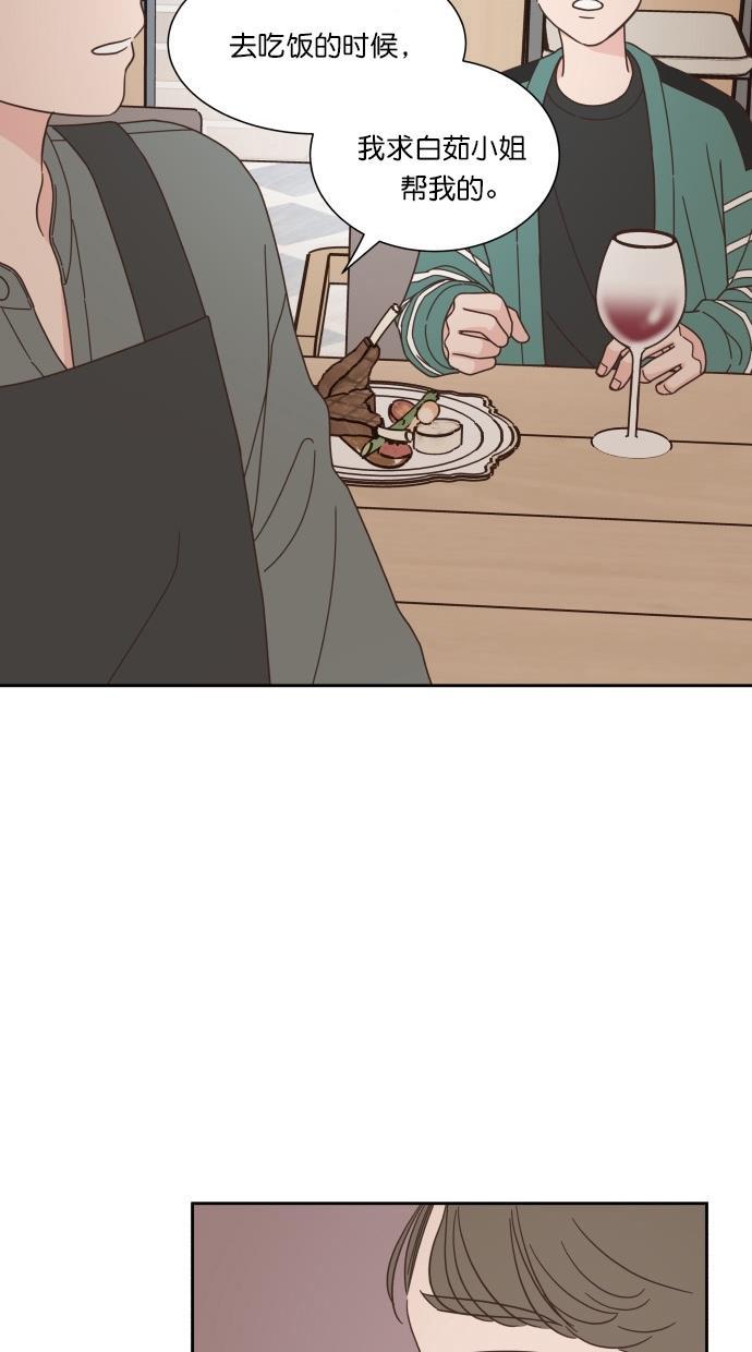桂正和漫画韩漫全集-第54话无删减无遮挡章节图片 