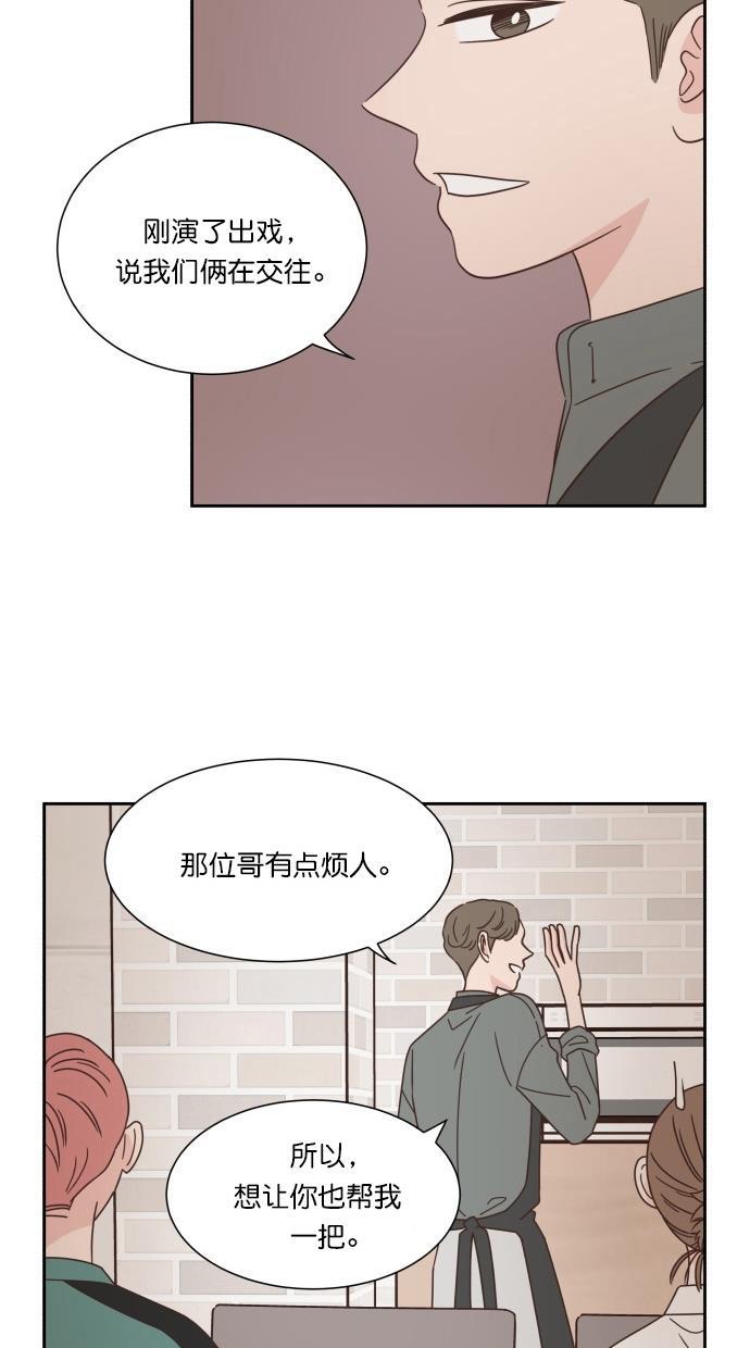 桂正和漫画韩漫全集-第54话无删减无遮挡章节图片 