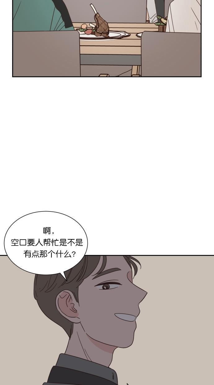 桂正和漫画韩漫全集-第54话无删减无遮挡章节图片 