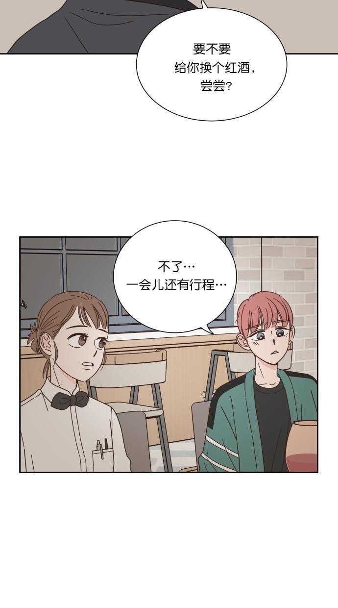 桂正和漫画韩漫全集-第54话无删减无遮挡章节图片 