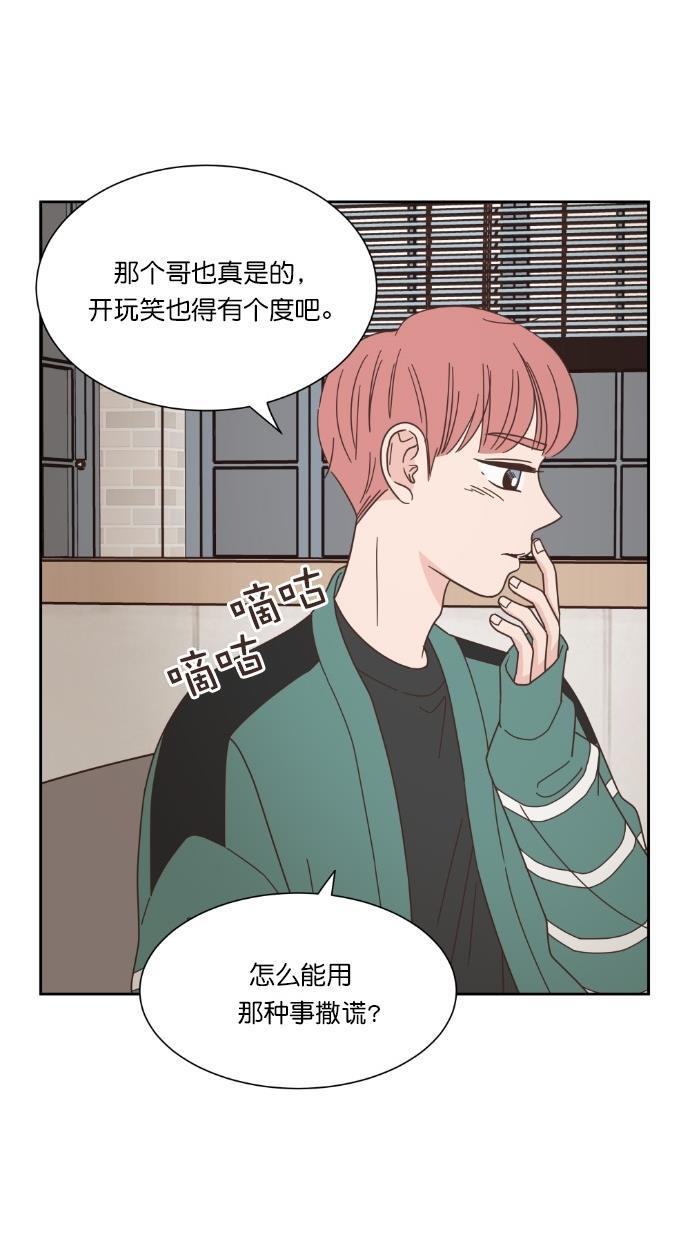 桂正和漫画韩漫全集-第54话无删减无遮挡章节图片 