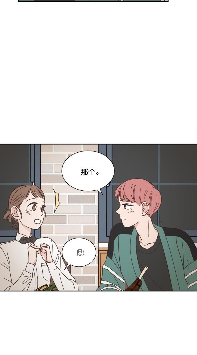 桂正和漫画韩漫全集-第54话无删减无遮挡章节图片 