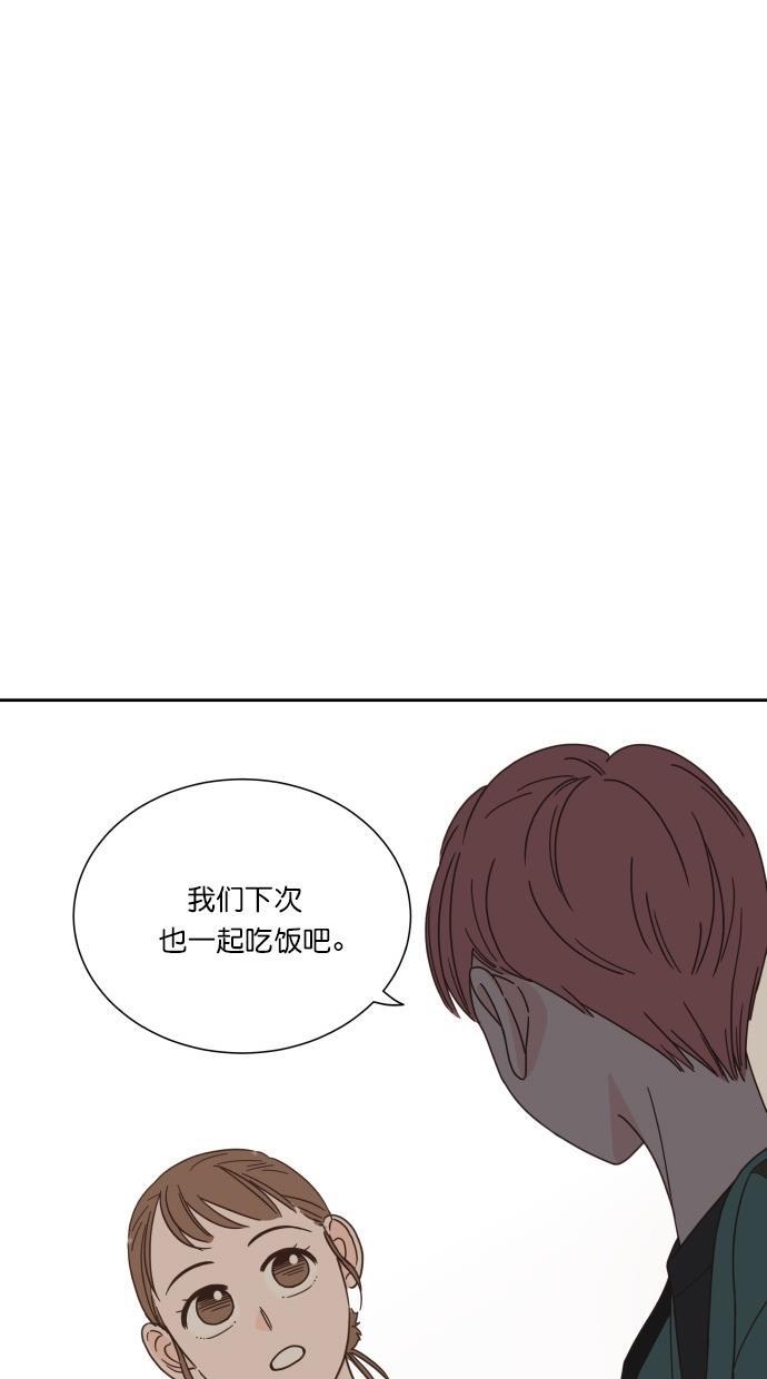 桂正和漫画韩漫全集-第54话无删减无遮挡章节图片 