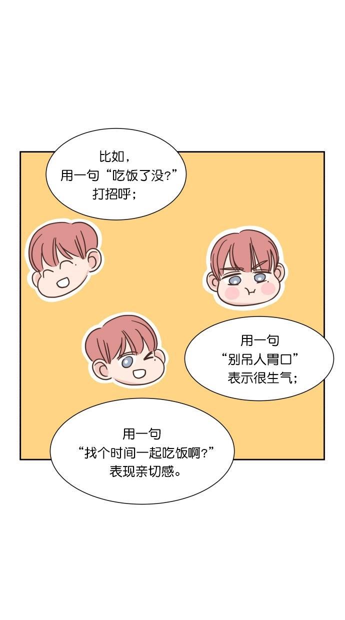 桂正和漫画韩漫全集-第55话无删减无遮挡章节图片 