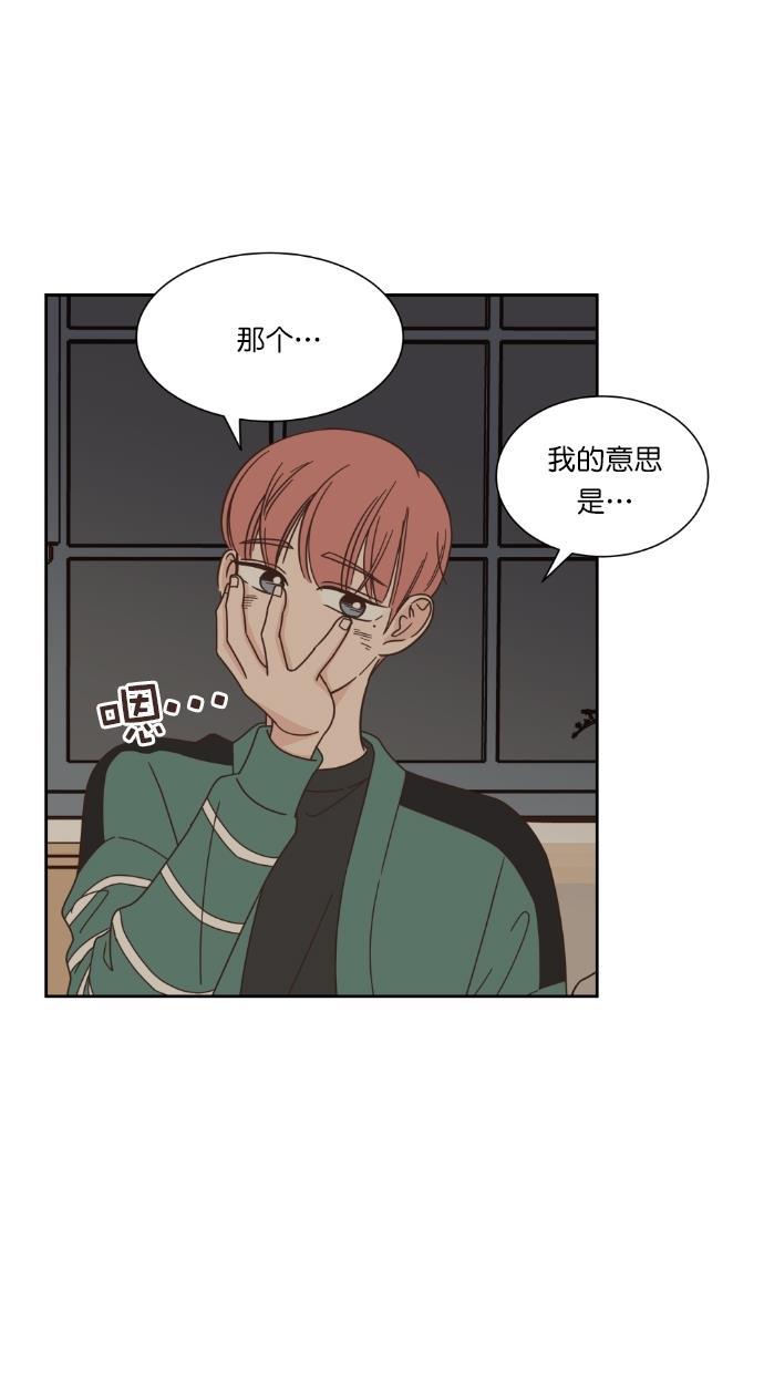 桂正和漫画韩漫全集-第55话无删减无遮挡章节图片 