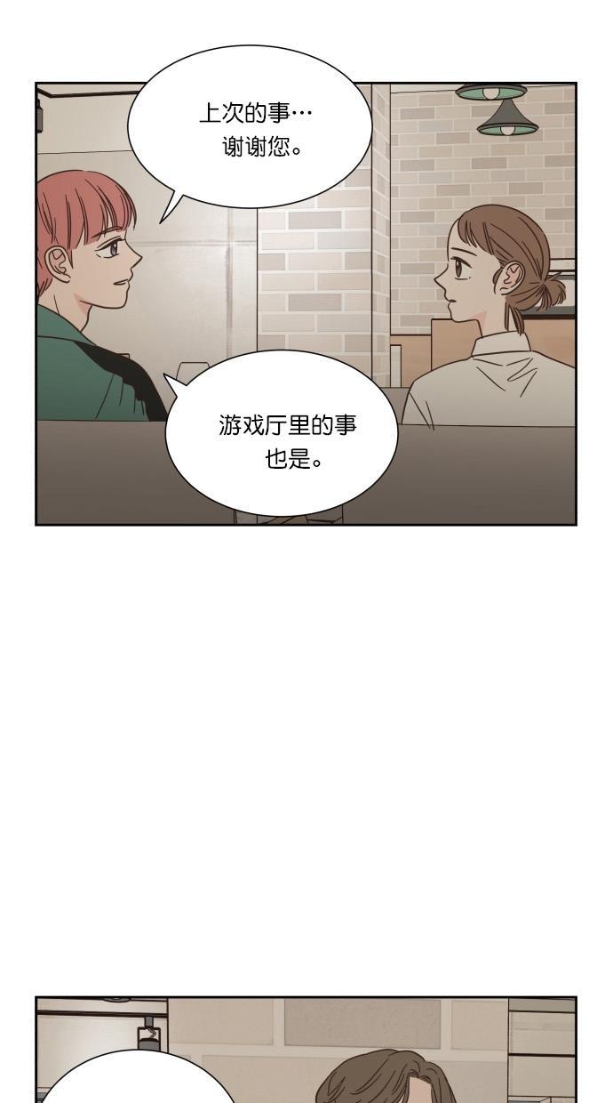 桂正和漫画韩漫全集-第55话无删减无遮挡章节图片 