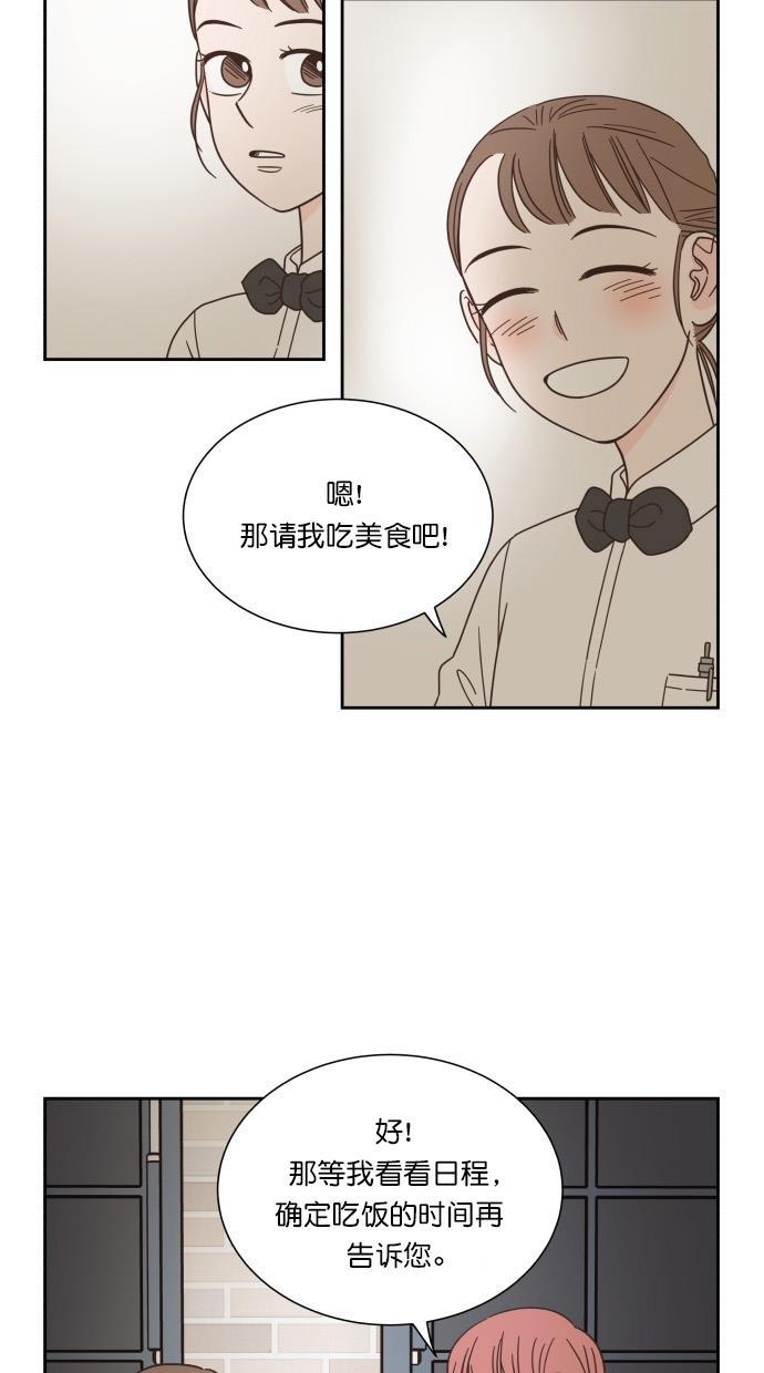 桂正和漫画韩漫全集-第55话无删减无遮挡章节图片 