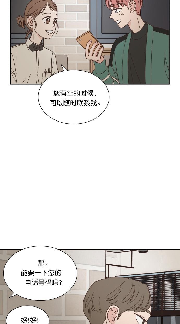 桂正和漫画韩漫全集-第55话无删减无遮挡章节图片 