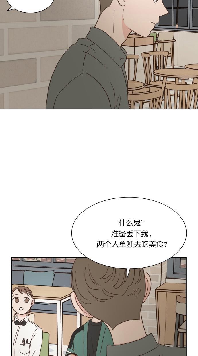 桂正和漫画韩漫全集-第55话无删减无遮挡章节图片 