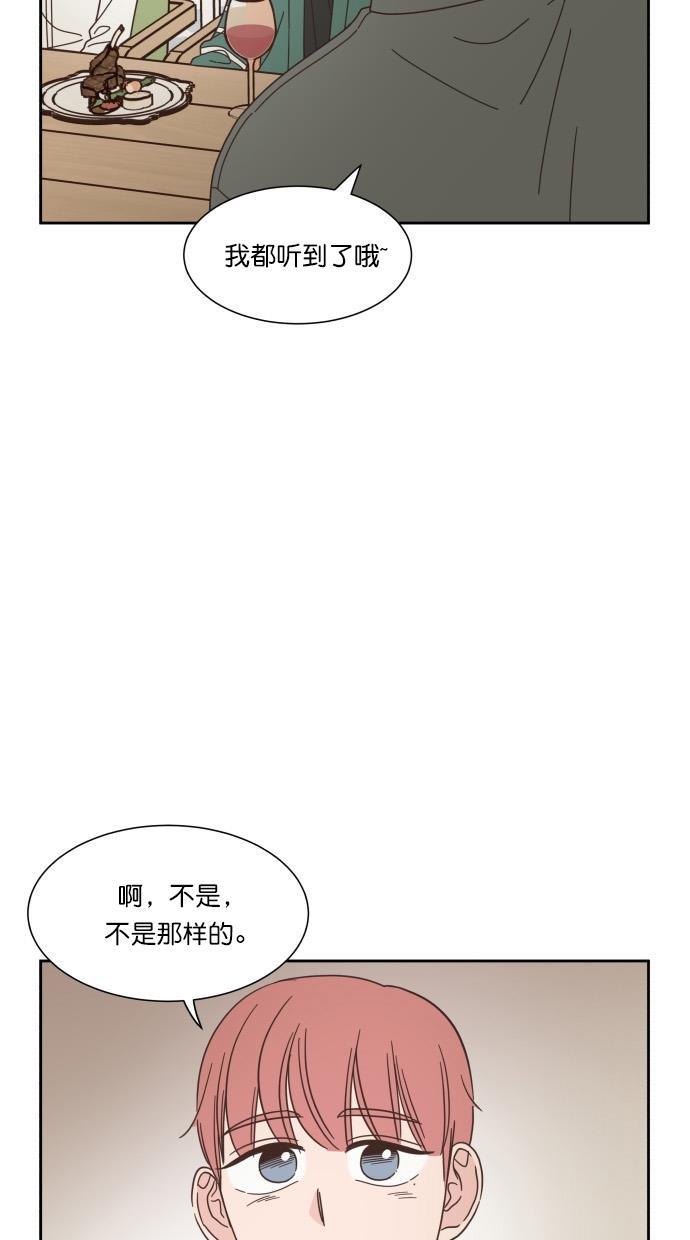 桂正和漫画韩漫全集-第55话无删减无遮挡章节图片 