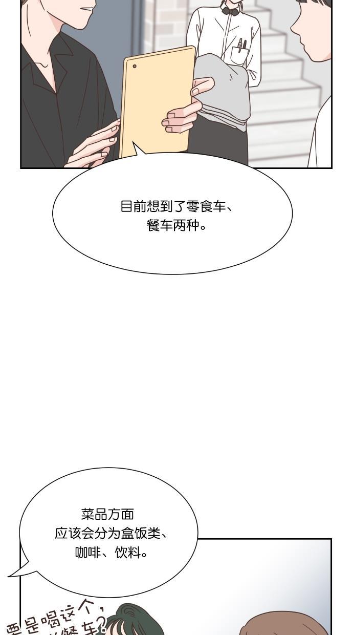 桂正和漫画韩漫全集-第55话无删减无遮挡章节图片 