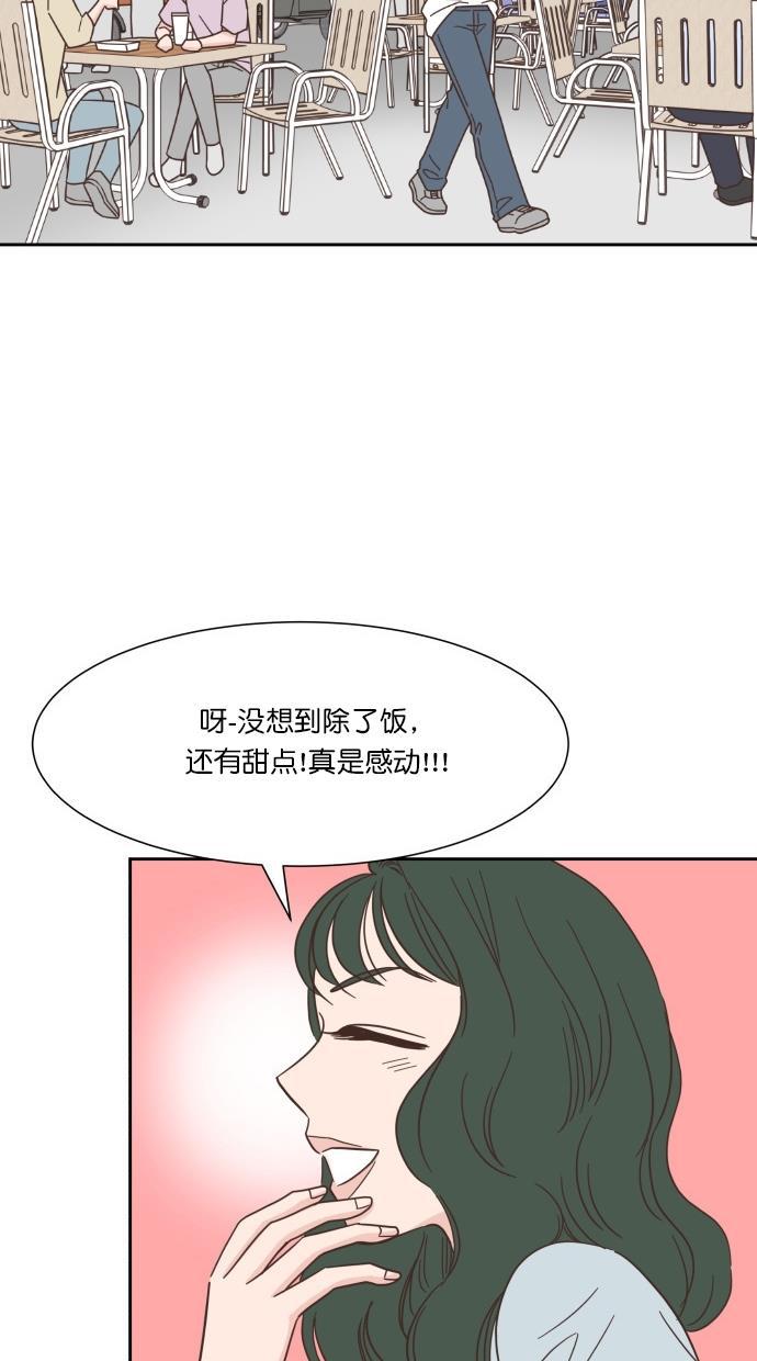 桂正和漫画韩漫全集-第55话无删减无遮挡章节图片 