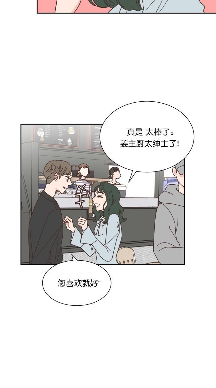桂正和漫画韩漫全集-第55话无删减无遮挡章节图片 