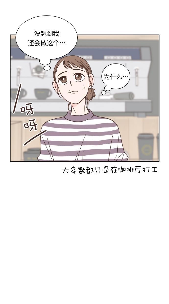 桂正和漫画韩漫全集-第55话无删减无遮挡章节图片 