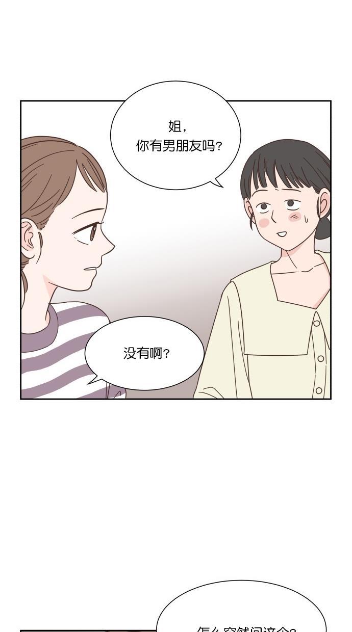 桂正和漫画韩漫全集-第55话无删减无遮挡章节图片 