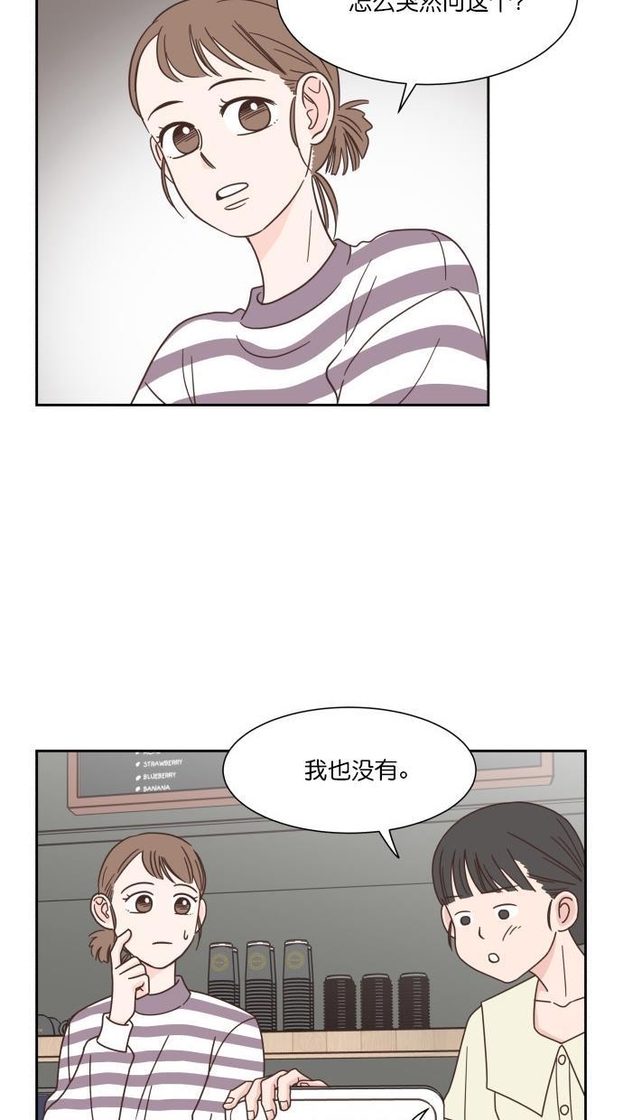 桂正和漫画韩漫全集-第55话无删减无遮挡章节图片 