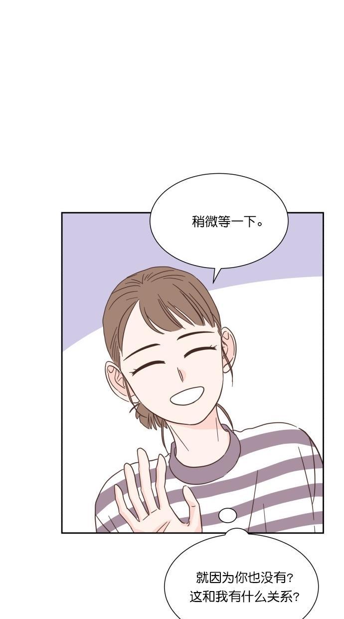 桂正和漫画韩漫全集-第55话无删减无遮挡章节图片 