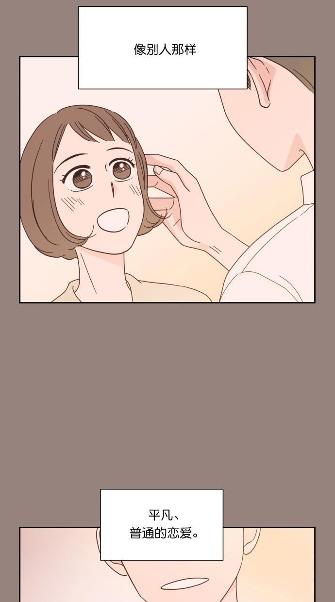 桂正和漫画韩漫全集-第55话无删减无遮挡章节图片 