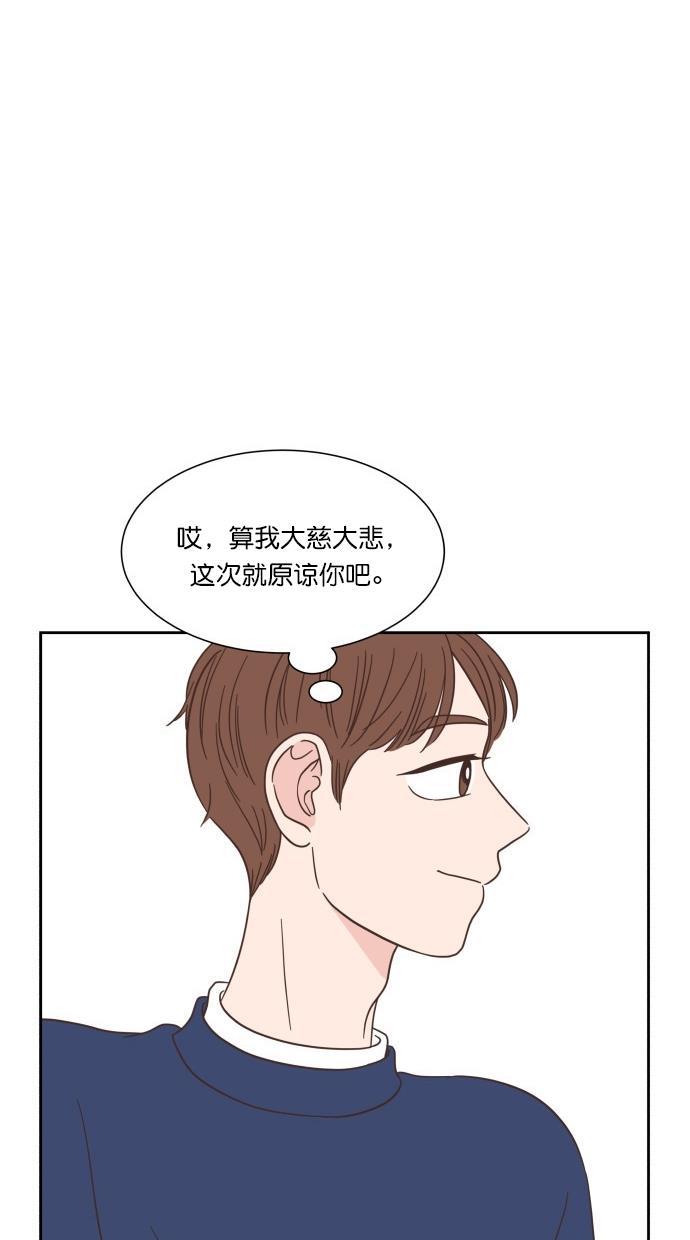 桂正和漫画韩漫全集-第55话无删减无遮挡章节图片 