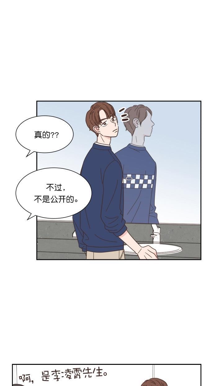 桂正和漫画韩漫全集-第56话无删减无遮挡章节图片 