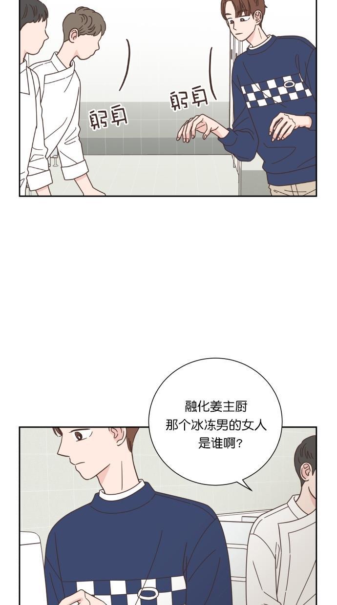 桂正和漫画韩漫全集-第56话无删减无遮挡章节图片 