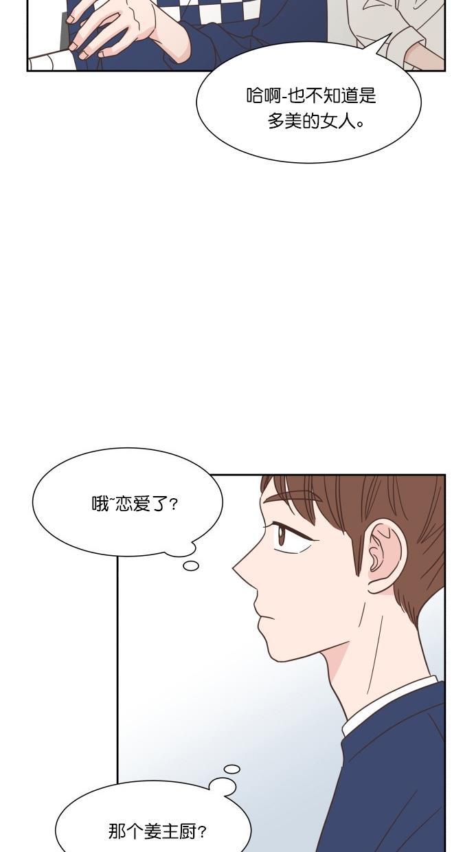 桂正和漫画韩漫全集-第56话无删减无遮挡章节图片 