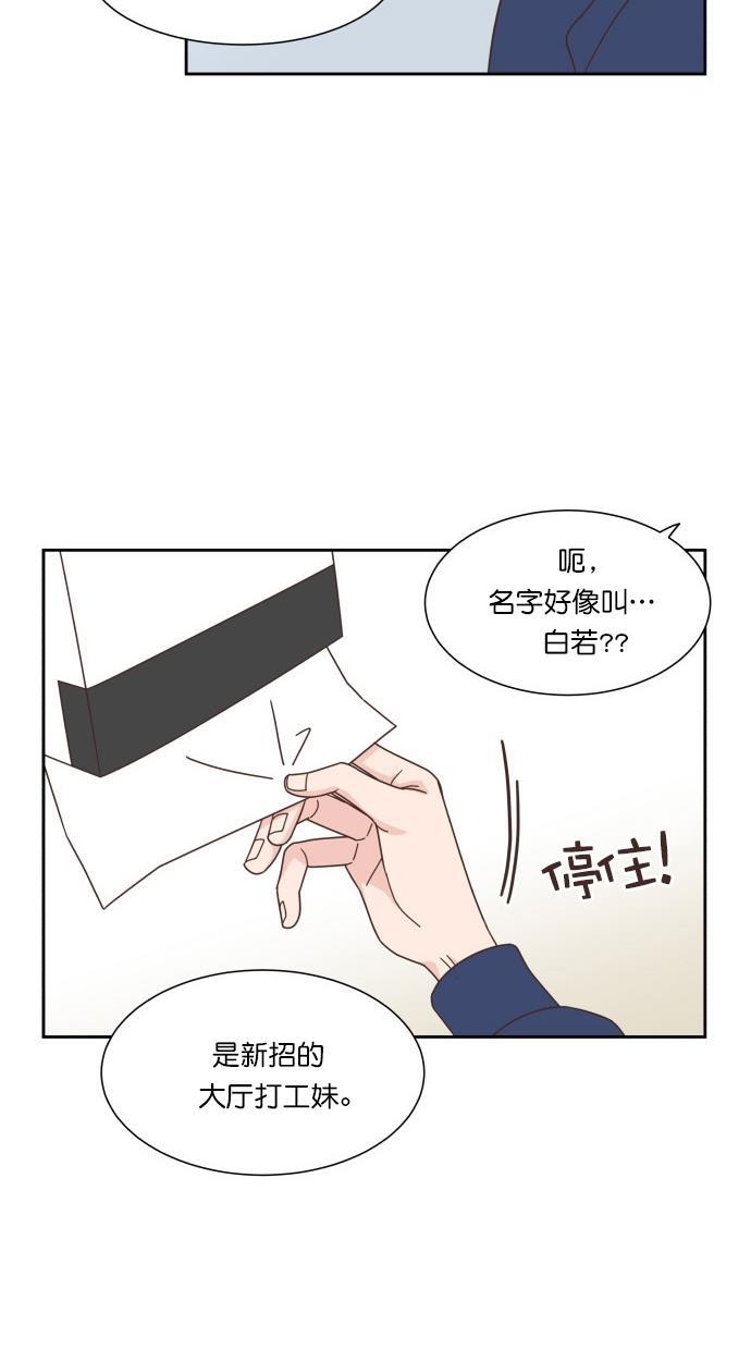 桂正和漫画韩漫全集-第56话无删减无遮挡章节图片 