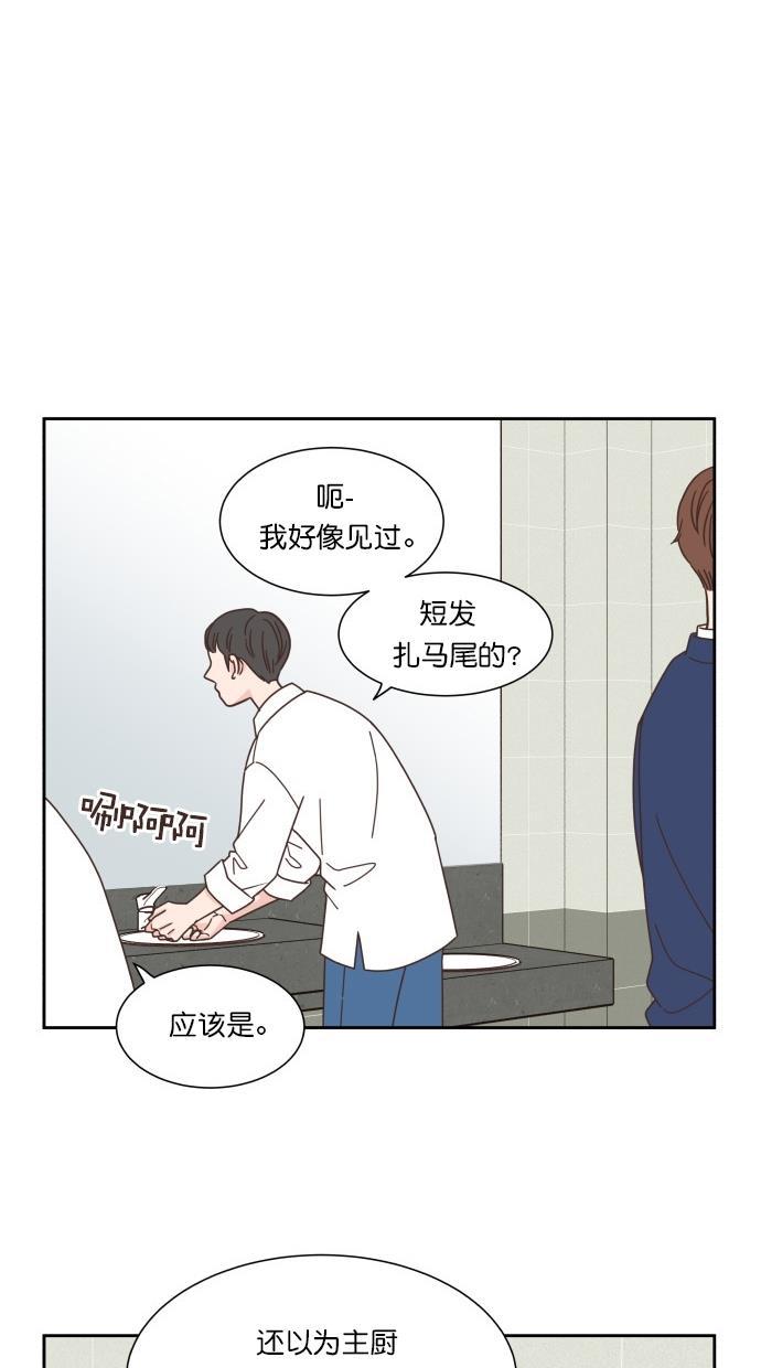 桂正和漫画韩漫全集-第56话无删减无遮挡章节图片 