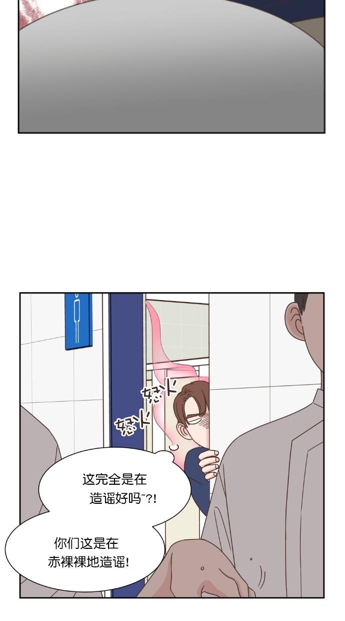 桂正和漫画韩漫全集-第56话无删减无遮挡章节图片 