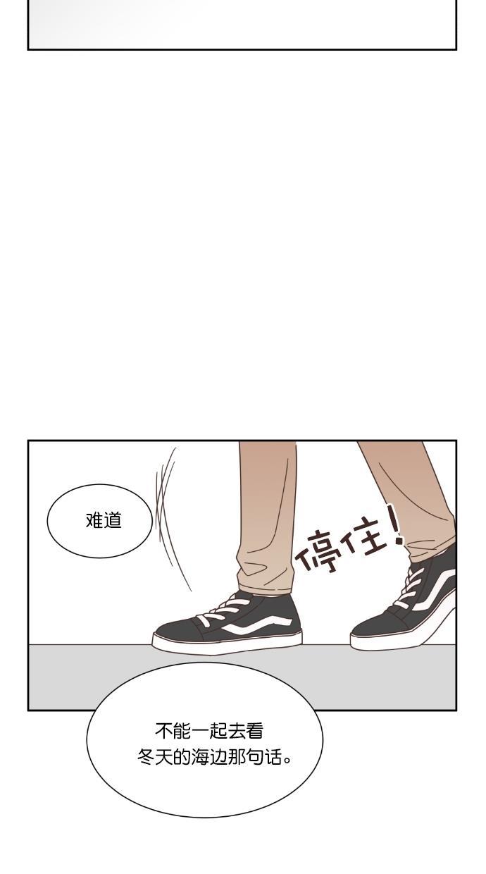 桂正和漫画韩漫全集-第56话无删减无遮挡章节图片 