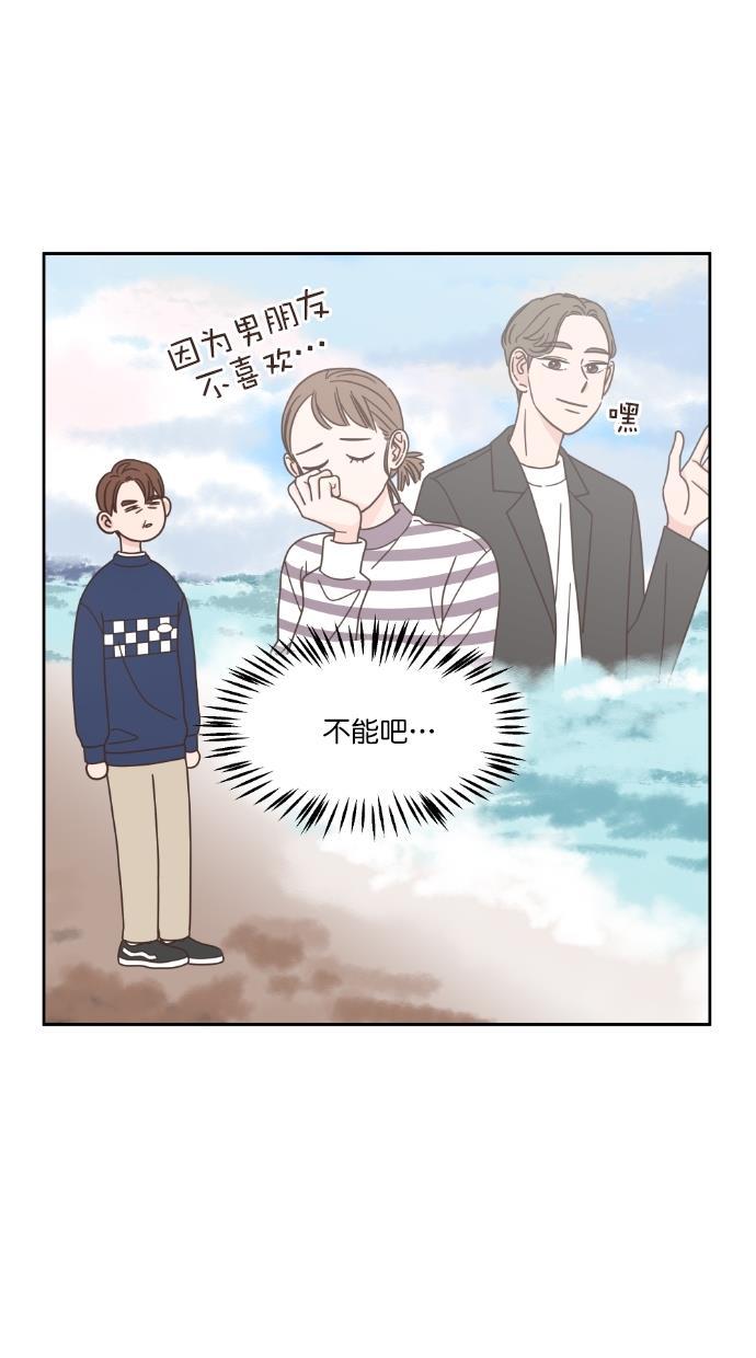 桂正和漫画韩漫全集-第56话无删减无遮挡章节图片 