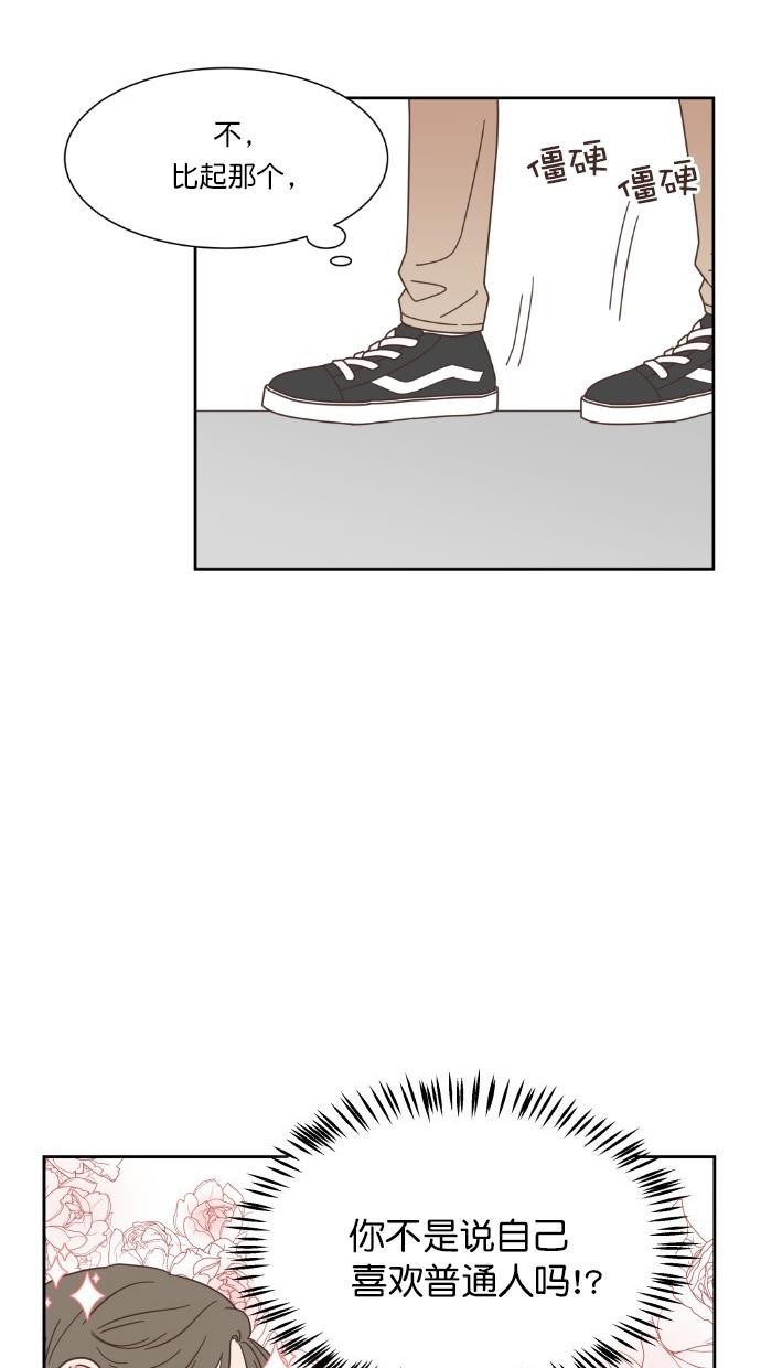 桂正和漫画韩漫全集-第56话无删减无遮挡章节图片 