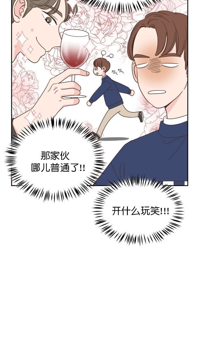 桂正和漫画韩漫全集-第56话无删减无遮挡章节图片 