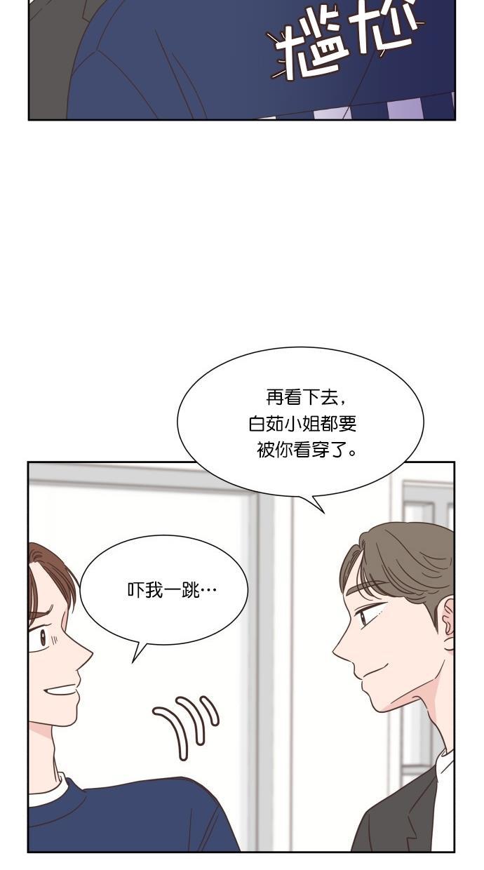 桂正和漫画韩漫全集-第56话无删减无遮挡章节图片 