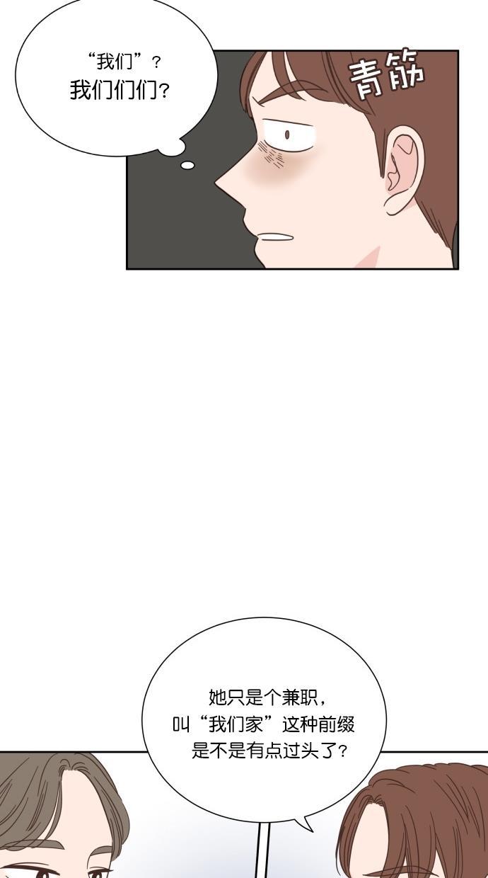 桂正和漫画韩漫全集-第56话无删减无遮挡章节图片 