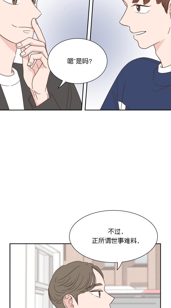 桂正和漫画韩漫全集-第56话无删减无遮挡章节图片 