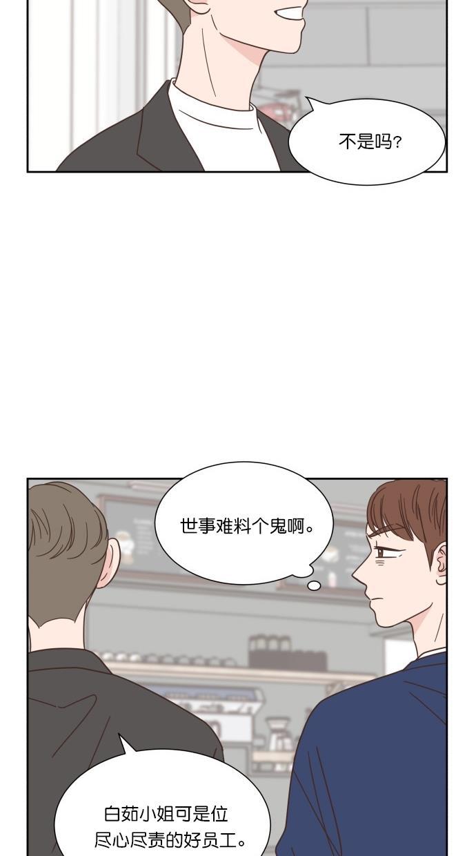 桂正和漫画韩漫全集-第56话无删减无遮挡章节图片 