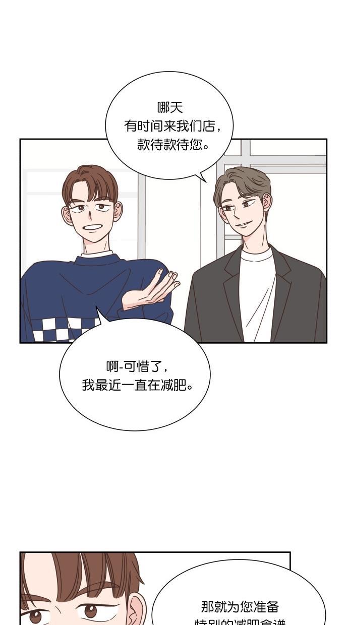 桂正和漫画韩漫全集-第56话无删减无遮挡章节图片 