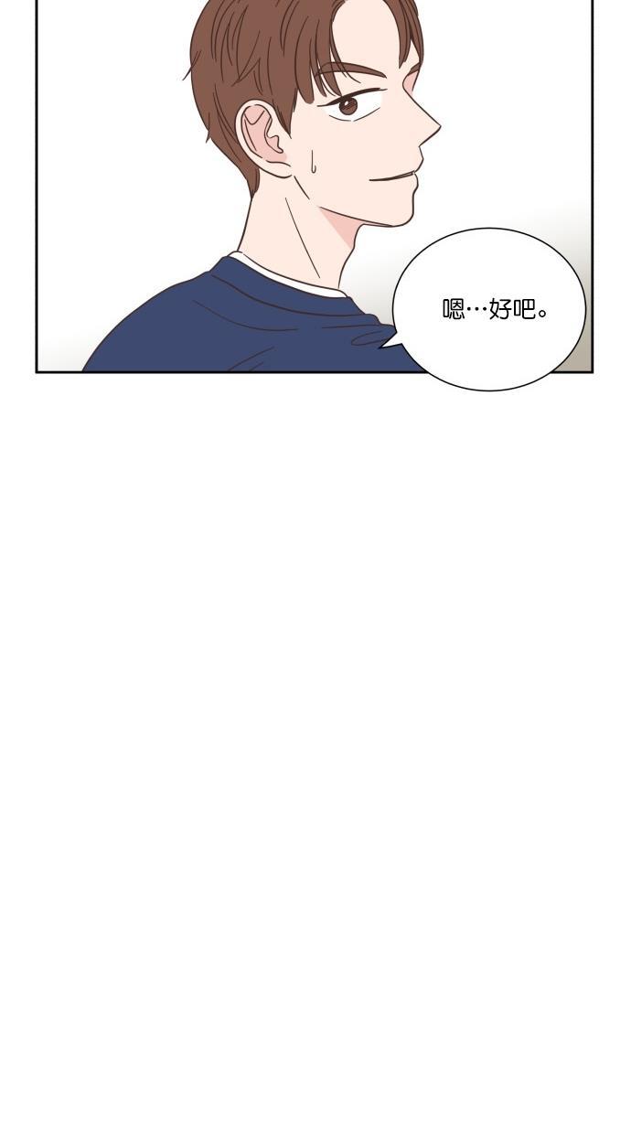 桂正和漫画韩漫全集-第56话无删减无遮挡章节图片 
