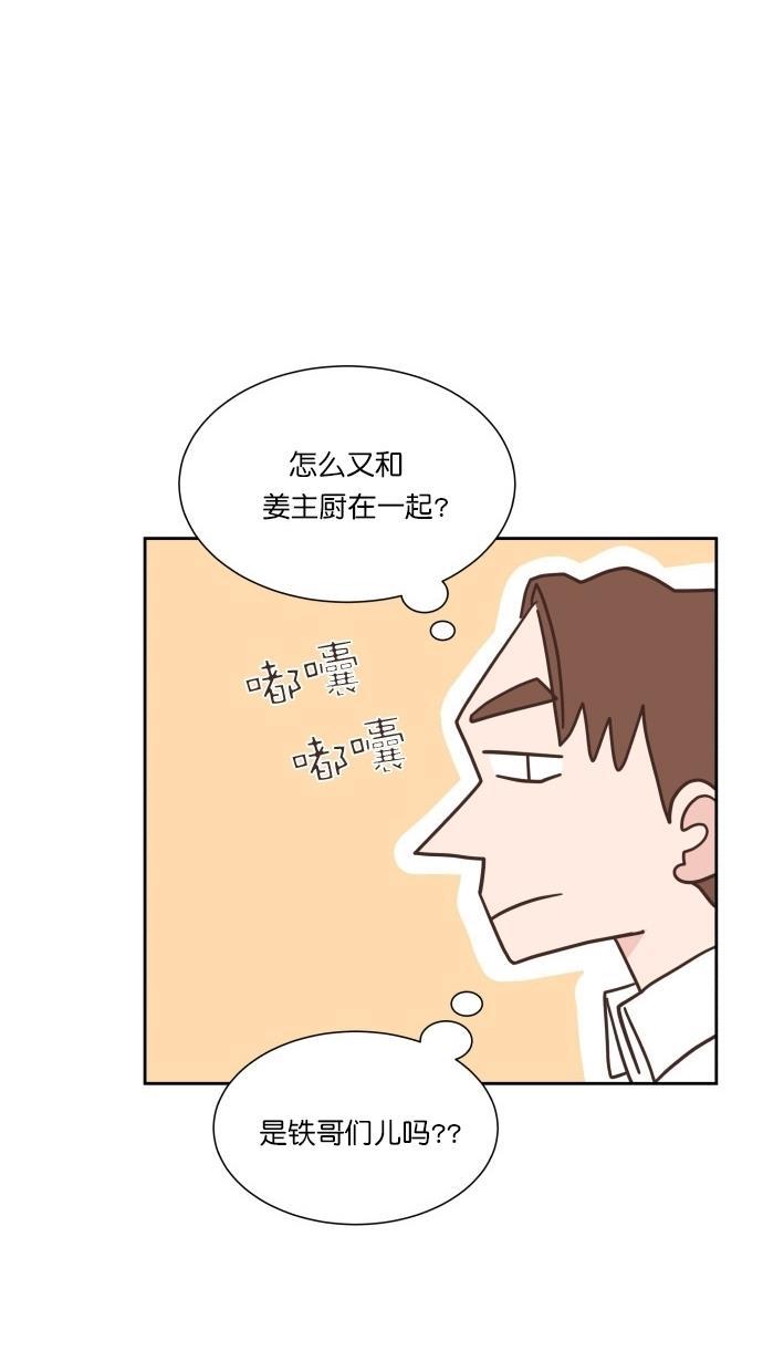 桂正和漫画韩漫全集-第56话无删减无遮挡章节图片 
