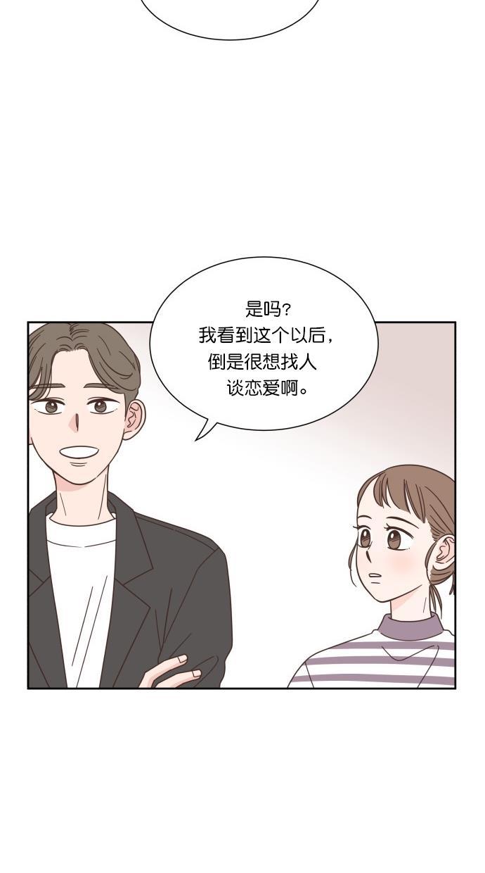 桂正和漫画韩漫全集-第56话无删减无遮挡章节图片 